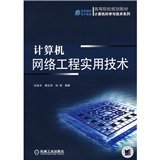 計算機網(wǎng)絡(luò)工程實用技術(shù)于自動化工程的應(yīng)用