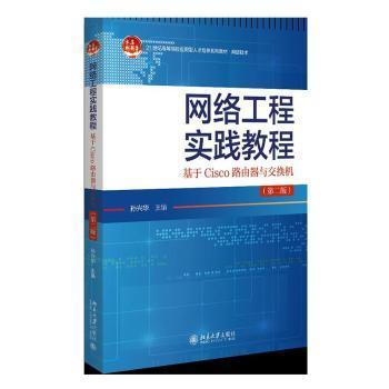 計(jì)算機(jī)網(wǎng)絡(luò)工程書(shū)籍選購(gòu)指南 從易呈圖書(shū)專營(yíng)店到孔夫子舊書(shū)網(wǎng)
