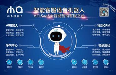 江西智能電話機(jī)器人供應(yīng)商與價(jià)格解析 人工智能電話機(jī)器人選購指南