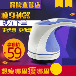 電動(dòng)多功能推脂機(jī)按摩器 減肥瘦身碎脂機(jī) 甩脂機(jī)震動(dòng)刮痧機(jī)手持式優(yōu)惠價(jià)59元,減肥瘦身碎脂機(jī)精心為您挑選-麥爾網(wǎng)購(gòu)導(dǎo)航-網(wǎng)購(gòu)寶