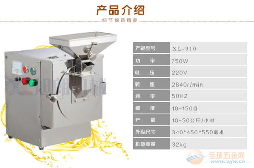 云南油脂粉碎機(jī) 貴州油脂粉碎機(jī) 油脂粉碎機(jī)巴黎有賣(mài)